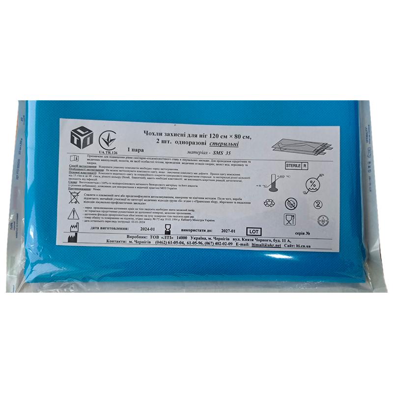 Чохли захисні для ніг 120 см х 80 см 2 шт, СМС щ. 35 г/м2, стерильно